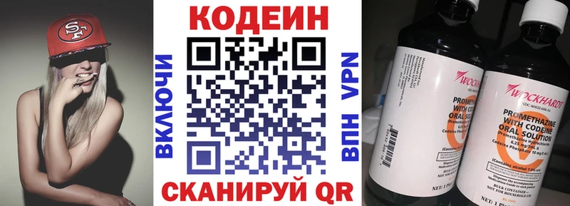Codein Purple Drank  Кашин 