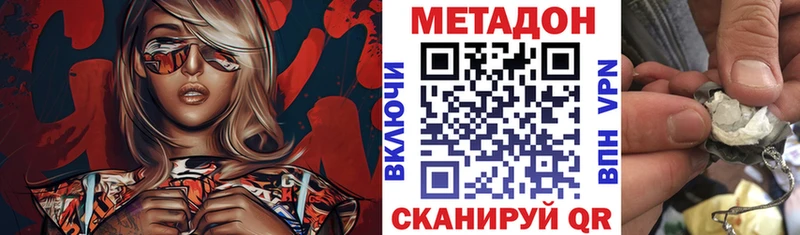 МЕТАДОН кристалл  Кашин 