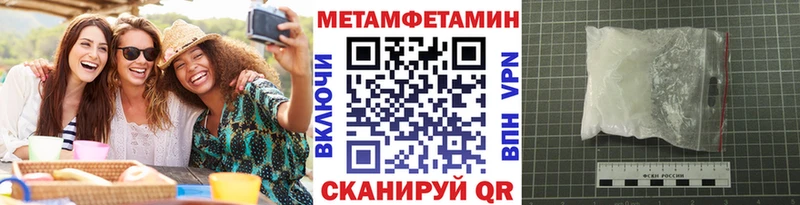 Первитин Methamphetamine  Кашин 